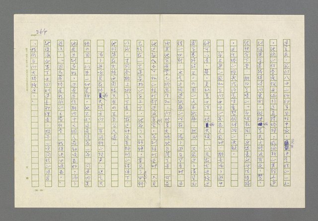 主要名稱：奪橋遺恨圖檔，第264張，共725張