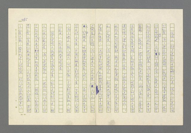 主要名稱：奪橋遺恨圖檔，第265張，共725張