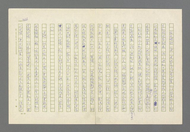 主要名稱：奪橋遺恨圖檔，第266張，共725張