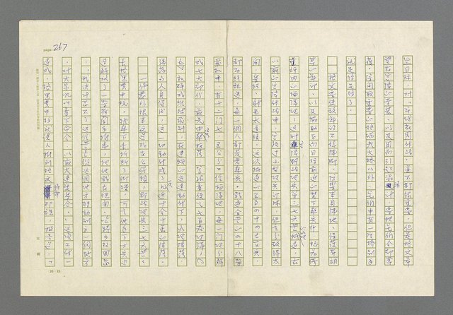 主要名稱：奪橋遺恨圖檔，第267張，共725張