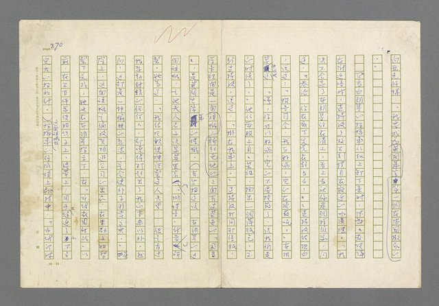 主要名稱：奪橋遺恨圖檔，第270張，共725張