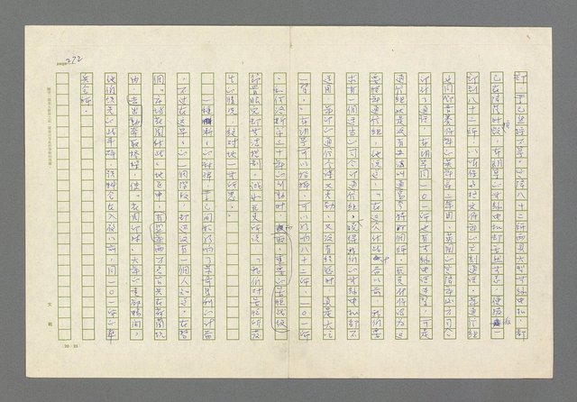 主要名稱：奪橋遺恨圖檔，第272張，共725張