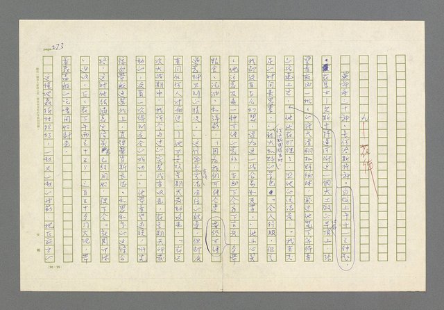 主要名稱：奪橋遺恨圖檔，第273張，共725張