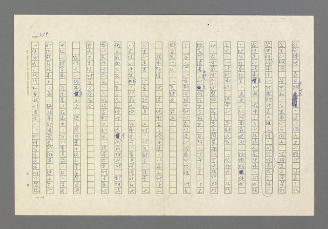 主要名稱：奪橋遺恨圖檔，第274張，共725張