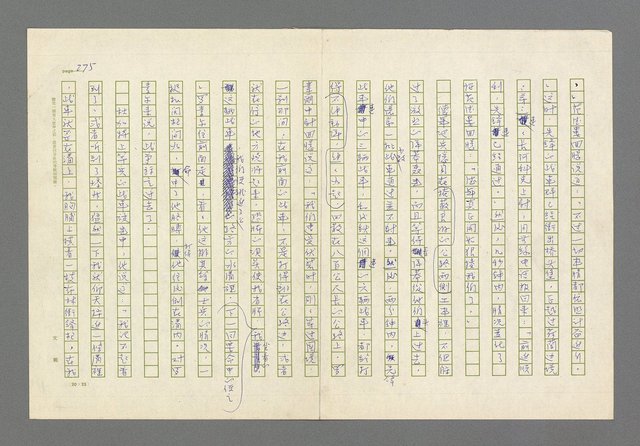 主要名稱：奪橋遺恨圖檔，第275張，共725張