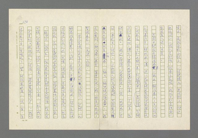 主要名稱：奪橋遺恨圖檔，第276張，共725張