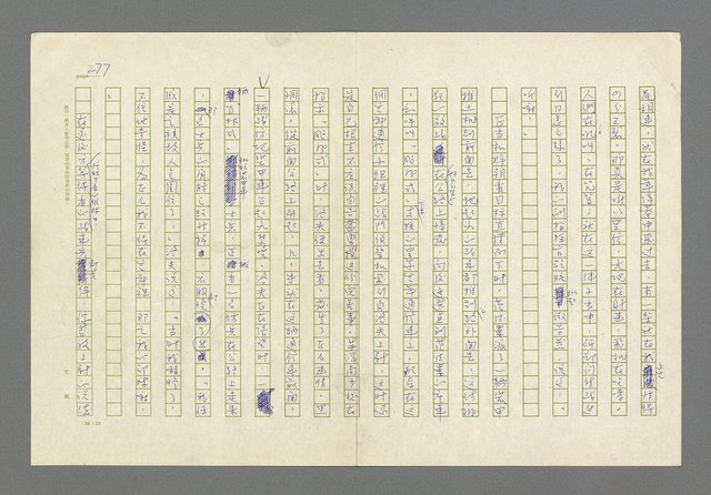 主要名稱：奪橋遺恨圖檔，第277張，共725張