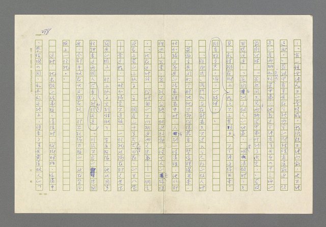 主要名稱：奪橋遺恨圖檔，第278張，共725張