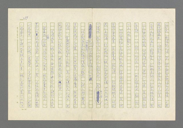 主要名稱：奪橋遺恨圖檔，第279張，共725張