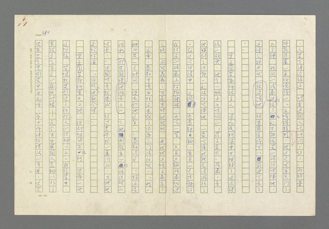 主要名稱：奪橋遺恨圖檔，第280張，共725張