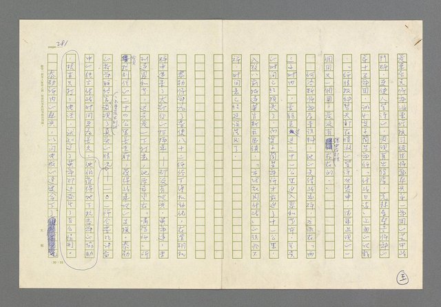 主要名稱：奪橋遺恨圖檔，第281張，共725張
