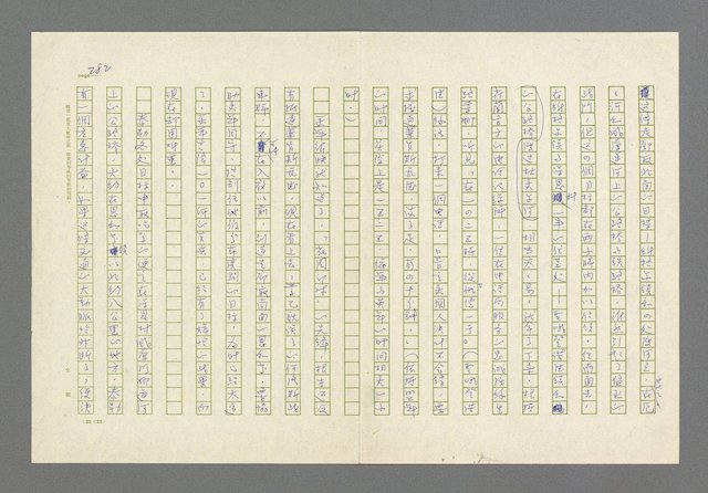 主要名稱：奪橋遺恨圖檔，第282張，共725張