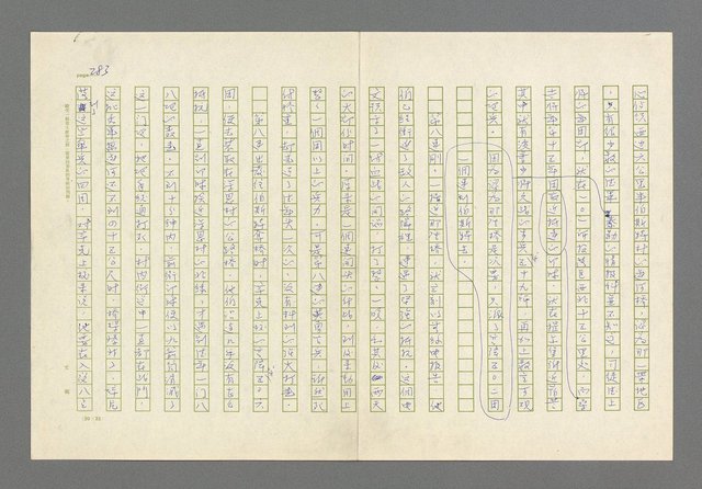 主要名稱：奪橋遺恨圖檔，第283張，共725張