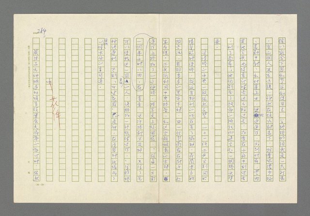 主要名稱：奪橋遺恨圖檔，第284張，共725張