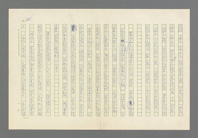 主要名稱：奪橋遺恨圖檔，第285張，共725張