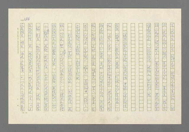 主要名稱：奪橋遺恨圖檔，第286張，共725張
