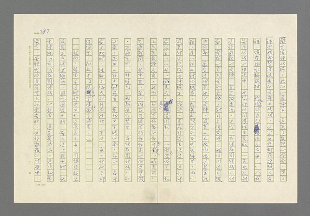 主要名稱：奪橋遺恨圖檔，第287張，共725張