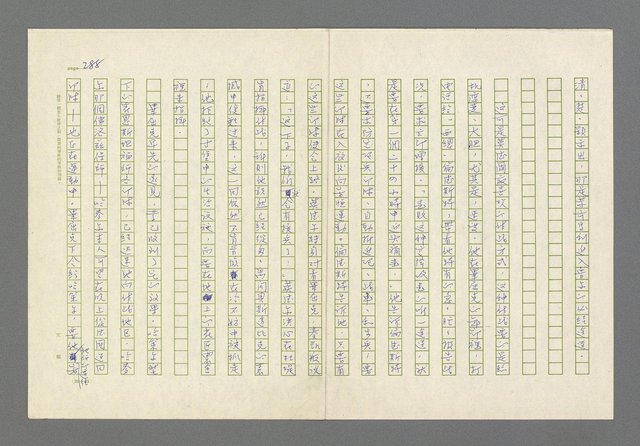 主要名稱：奪橋遺恨圖檔，第288張，共725張