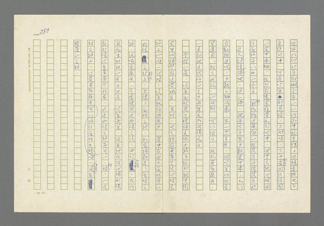 主要名稱：奪橋遺恨圖檔，第289張，共725張