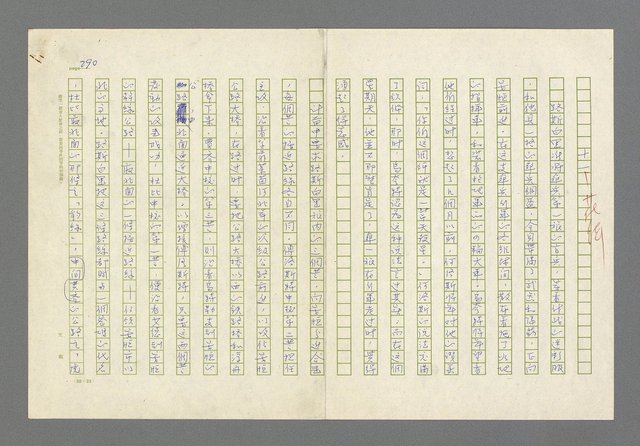 主要名稱：奪橋遺恨圖檔，第290張，共725張