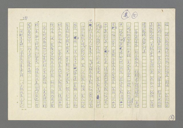 主要名稱：奪橋遺恨圖檔，第291張，共725張
