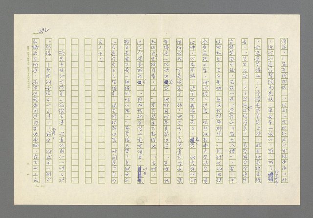 主要名稱：奪橋遺恨圖檔，第292張，共725張