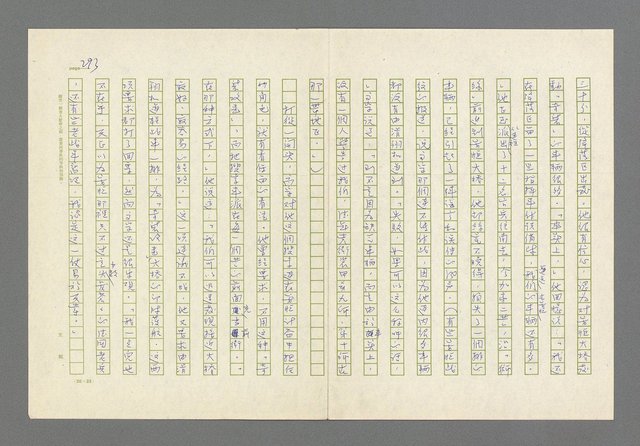 主要名稱：奪橋遺恨圖檔，第293張，共725張