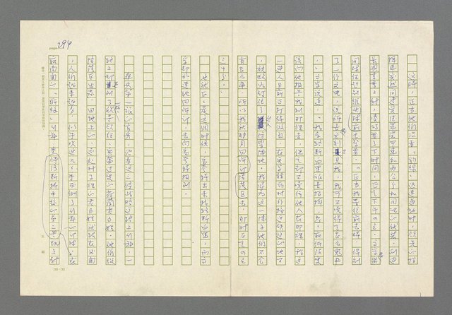 主要名稱：奪橋遺恨圖檔，第294張，共725張