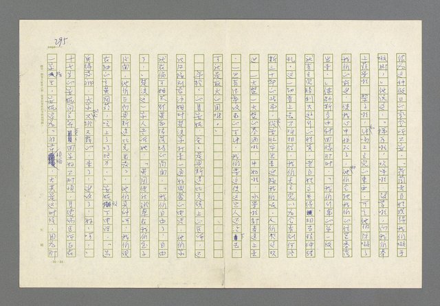 主要名稱：奪橋遺恨圖檔，第295張，共725張