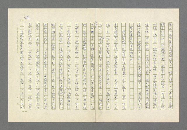 主要名稱：奪橋遺恨圖檔，第296張，共725張