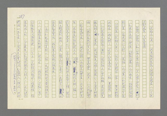 主要名稱：奪橋遺恨圖檔，第297張，共725張