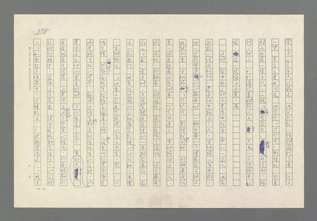 主要名稱：奪橋遺恨圖檔，第298張，共725張