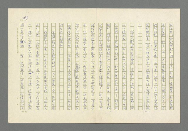 主要名稱：奪橋遺恨圖檔，第299張，共725張
