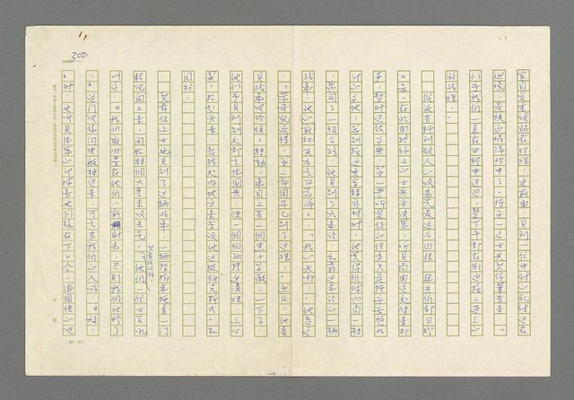 主要名稱：奪橋遺恨圖檔，第300張，共725張