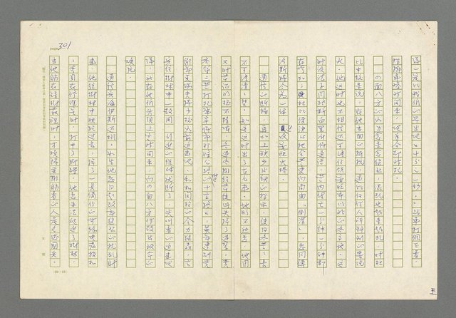 主要名稱：奪橋遺恨圖檔，第301張，共725張