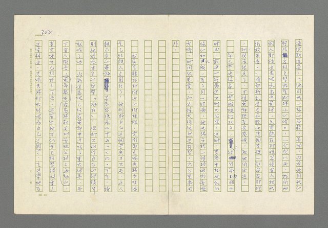 主要名稱：奪橋遺恨圖檔，第302張，共725張