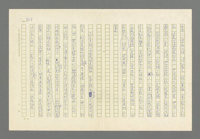 主要名稱：奪橋遺恨圖檔，第303張，共725張