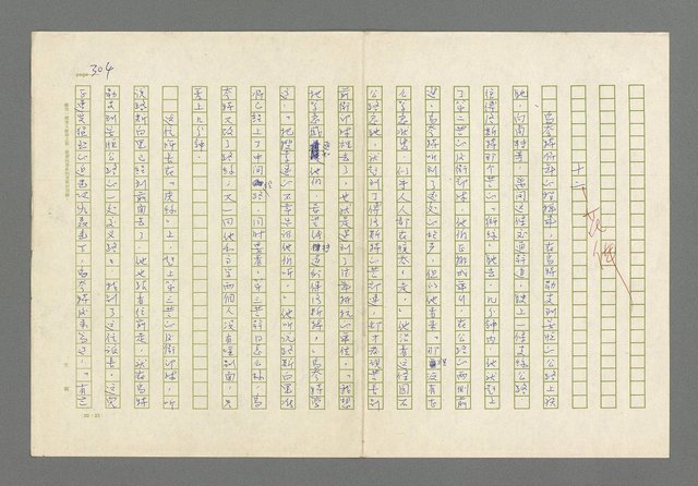 主要名稱：奪橋遺恨圖檔，第304張，共725張