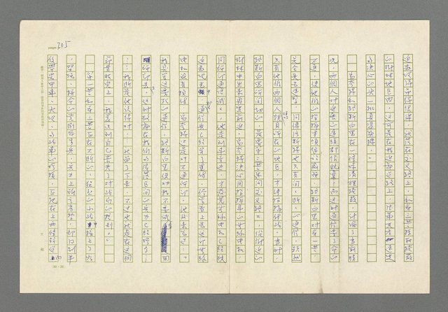 主要名稱：奪橋遺恨圖檔，第305張，共725張