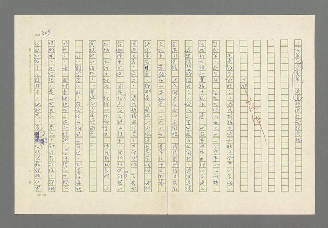 主要名稱：奪橋遺恨圖檔，第309張，共725張
