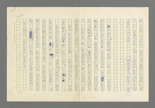 主要名稱：奪橋遺恨圖檔，第310張，共725張