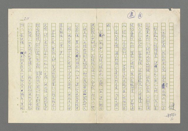 主要名稱：奪橋遺恨圖檔，第311張，共725張