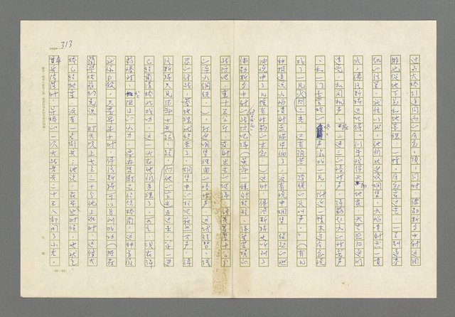 主要名稱：奪橋遺恨圖檔，第313張，共725張