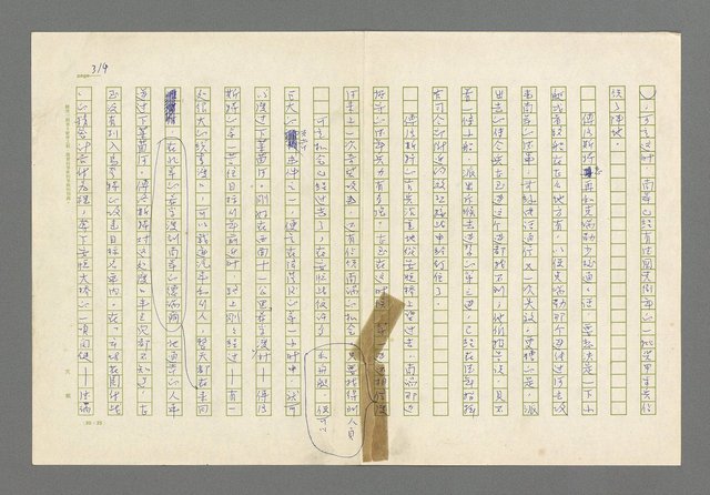 主要名稱：奪橋遺恨圖檔，第314張，共725張