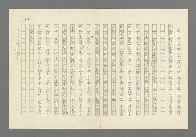 主要名稱：奪橋遺恨圖檔，第316張，共725張