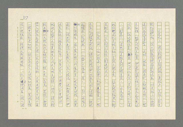主要名稱：奪橋遺恨圖檔，第317張，共725張