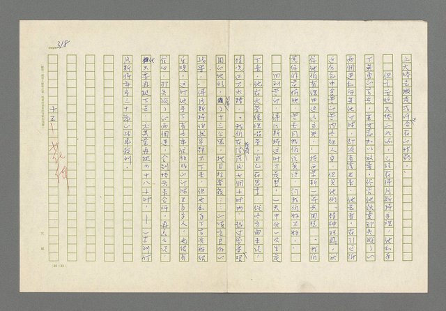 主要名稱：奪橋遺恨圖檔，第318張，共725張