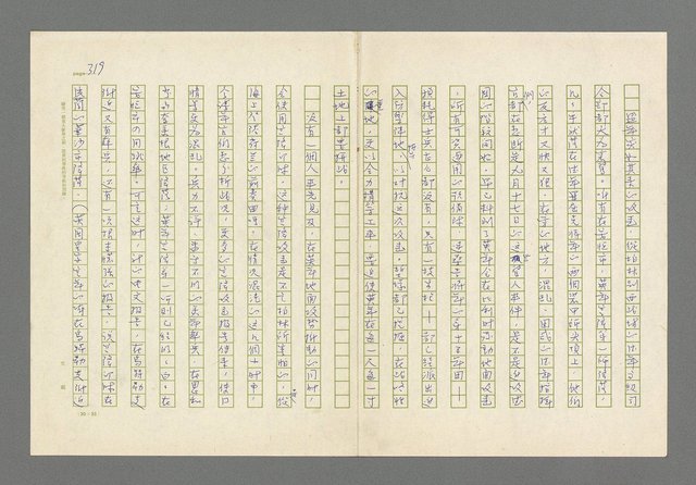 主要名稱：奪橋遺恨圖檔，第319張，共725張