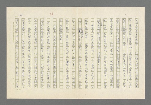 主要名稱：奪橋遺恨圖檔，第321張，共725張