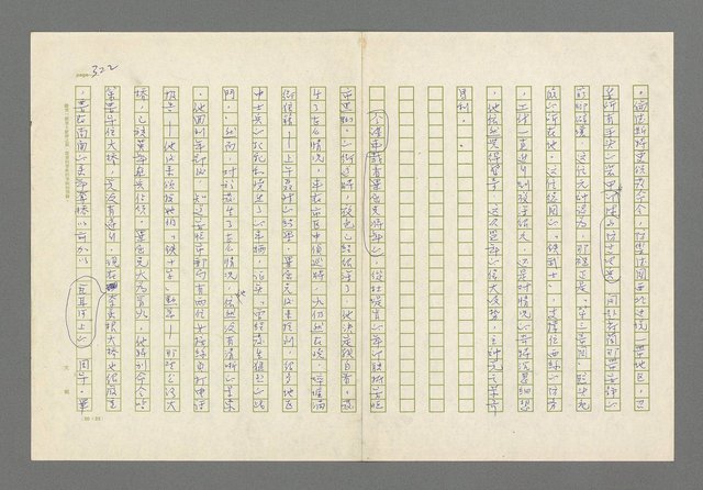 主要名稱：奪橋遺恨圖檔，第322張，共725張